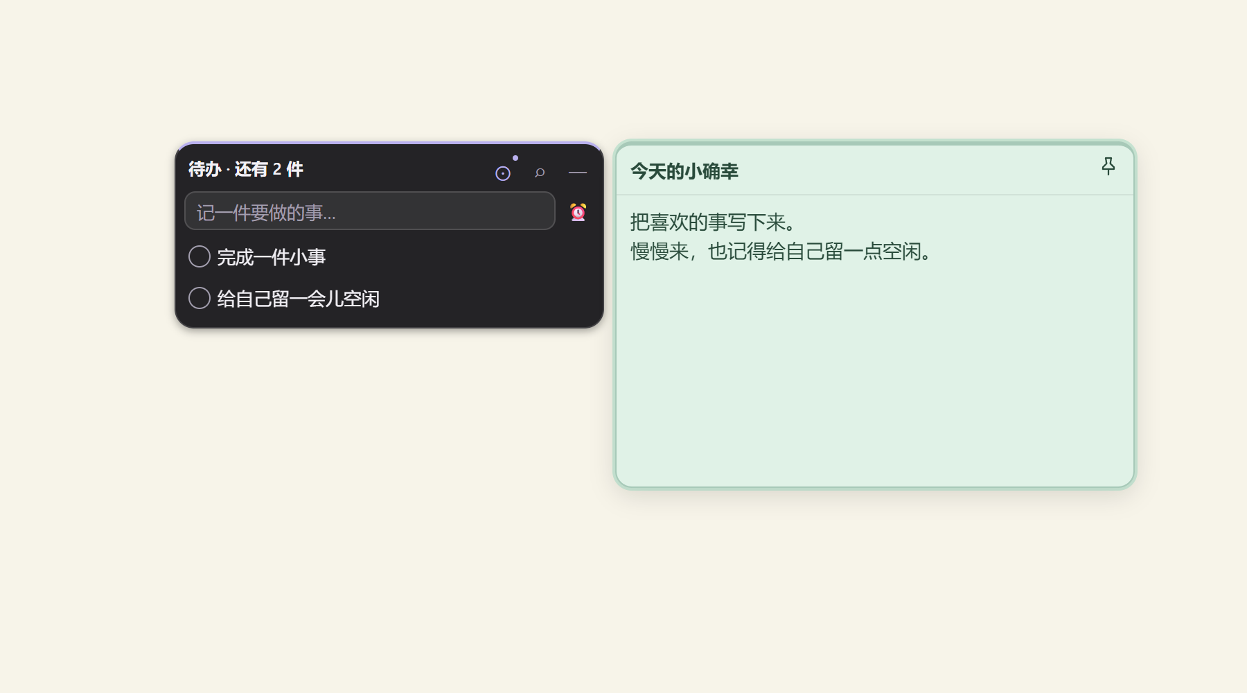 微光的待办清单，使用临时演示事项；桌面宽屏同时展示绿色独立便签